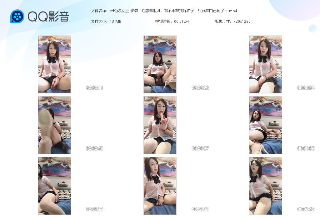 cd伪娘女王-璐璐 · 性感御姐风，都不[20230830-155146].jpg