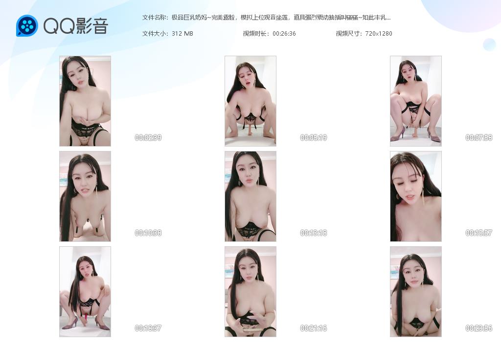 极品巨乳奶妈~完美露脸，模拟上位观音坐莲[20220924-222357].jpg