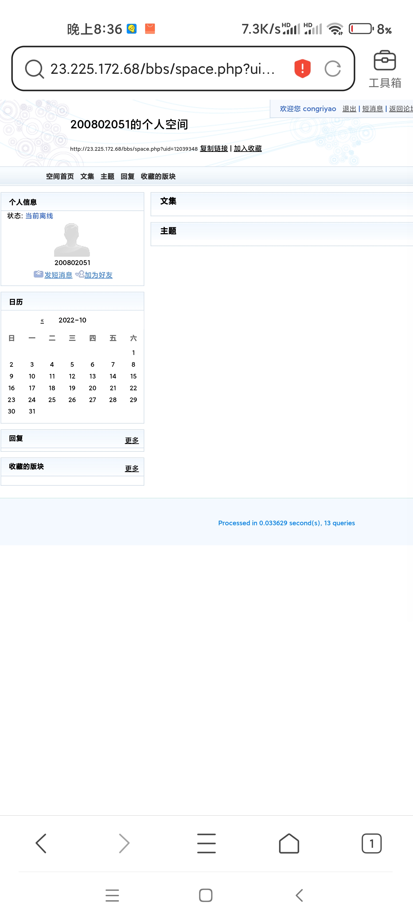 Screenshot_2022-10-10-20-36-11-317_com.tencent.mtt.jpg