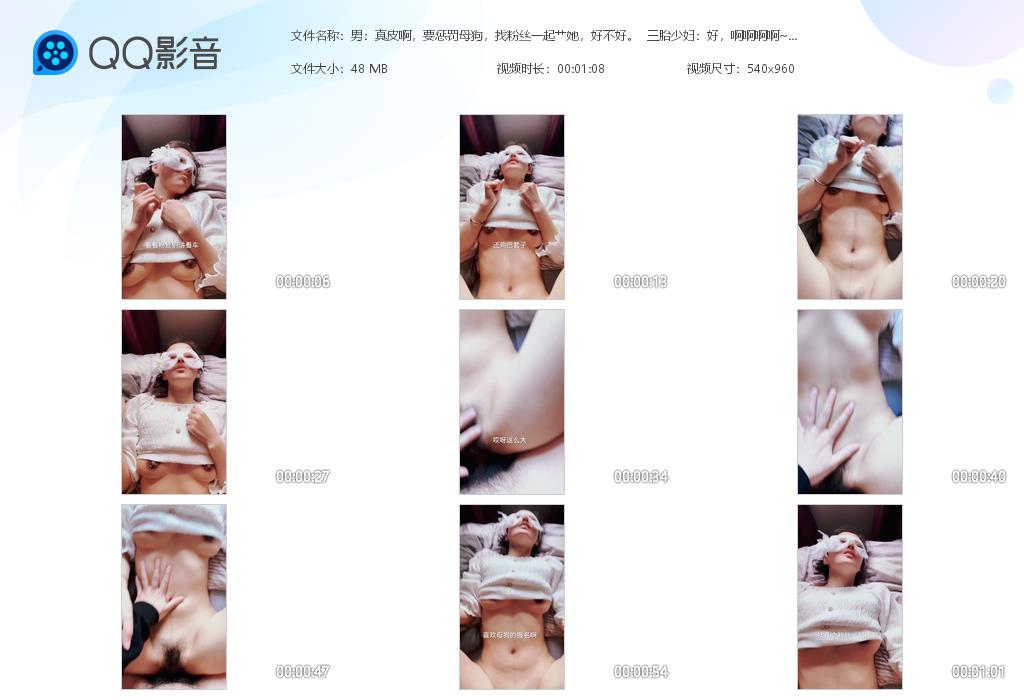 男：真皮啊，要惩罚母狗，找粉丝一起艹她，[20230130-214947].jpg