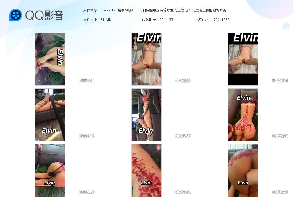 Elvin - 178超模M系列 `` [20230708-134544].jpg